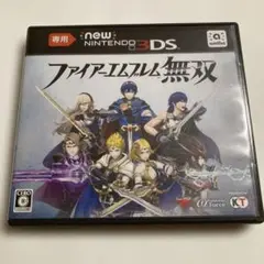 【3DS】 ファイアーエムブレム無双