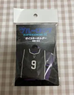 御影玲王　ボイスキーホルダー