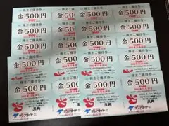 テンアライド 天狗 株主優待券 10,000円分