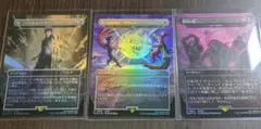 MTG Secret Lair ファイナルファンタジー ボーナス 3枚セット