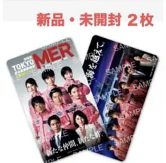 新品 未開封品　劇場版　TOKYO MER　クリアカード2枚　特典