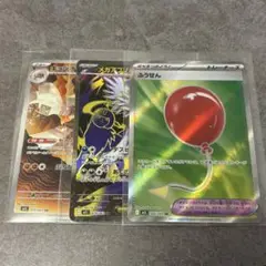 ポケモンカード 3枚セット