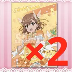 御坂美琴　くじ引き堂　おまけ賞　魔法少女　誕生日当日ブロマイド　2個