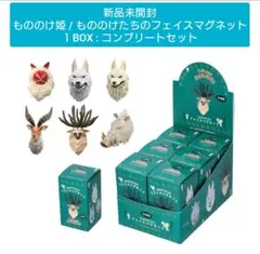 【新品未開封１BOX】もののけ姫 / もののけたちのフェイスマグネット