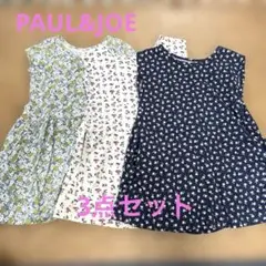 UNIQLO ポール&ジョー　ワンピース　3点セット　100サイズ