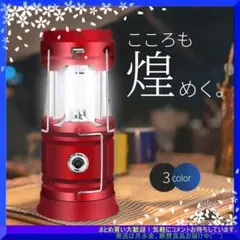 ランタン キャンプ ライト 懐中電灯 折り畳み式 ブルー レッド ブラック