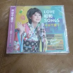 LOVE 昭和 SONGS 水谷千重子
