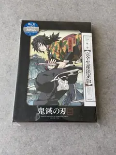 鬼滅の刃 2〈完全生産限定版〉