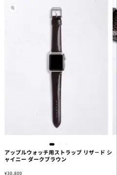 2025年最新】カミーユフォルネ apple watchの人気アイテム