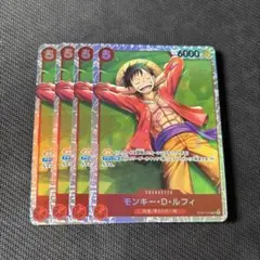 ワンピースカードゲーム 夢ルフィ SR 4枚