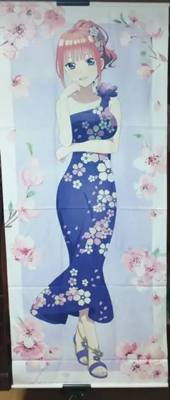 中野二乃 タペストリー