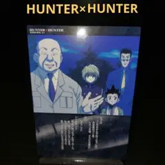 HUNTER×HUNTER　カードダスマスターズ　84番　当時物トレカ