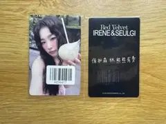 Red Velvet スルギ TILT kms 予約特典 トレカ