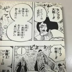 非売品「ONE PIECE 0巻」ゼロ巻 零巻 映画ストロングワールド