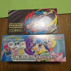 デッキビルドBOX&プレミアムトレーナーBOX(パックはないです
