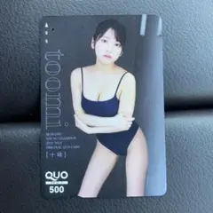 十味　TOMI　使用済みクオカード　QUOカード　水着