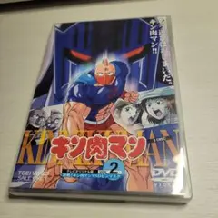キン肉マン VOL.2〈2枚組〉