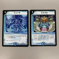 ❶　④デュエルマスターズ　シュトラ エメラル DM-03 各1枚　※ばら売り不可