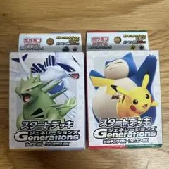 【即日発送】 ポケカ スタートデッキジェネレーションズ