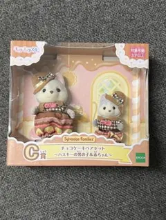 シルバニアファミリー　キラキラくじ　C賞 ハスキーの男の子&赤ちゃん