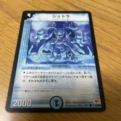 シュトラ