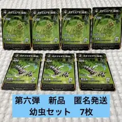 蟲神器 第六弾 オオミズアオ（幼虫）　オオゴマダラ（幼虫） 7枚セット