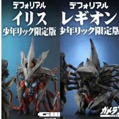 2025年最新】デフォリアル レギオンの人気アイテム - メルカリ