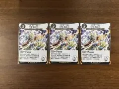 蟲神器 R 稲妻の嵐 3枚