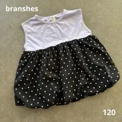 branshes トップス 120