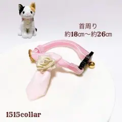 1368.【再販】ベルベットリボン/猫首輪ネクタイ鈴チャーム付き/ピンク×白バラ