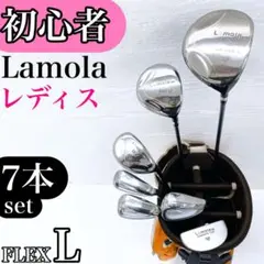 【レディース】 Lamola × adidas やさしい ゴルフ セット 女性用 レディース】 Lamola × adidas やさしい ゴルフ セット 女性用