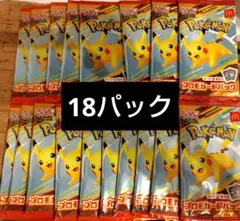 ポケモンカード　マクドナルド　未開封18パック