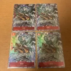 モネ SR パラレル OP10-016 4枚セット
