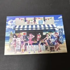 グリッドマンユニバース　ポストカード　海の家　六花ママ　集合絵