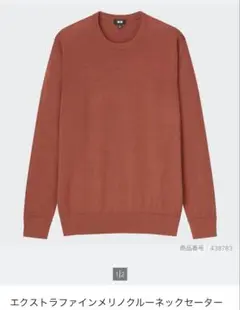 UNIQLO ユニクロ　エクストラファインメリノクルーネックセーター サイズL