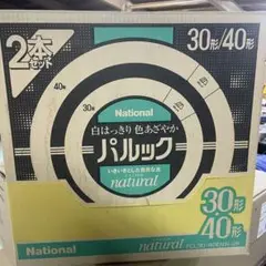 新品 ナショナル パルック 蛍光灯 5個 FCL30・40ENW/2K