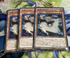 応戦するG 3枚セット