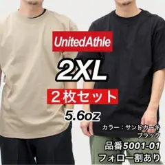 4️⃣新品未使用 ユナイテッドアスレ 5.6oz 無地 半袖Tシャツ 2枚 2XL