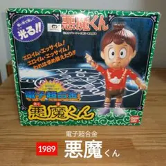 悪魔くん　電子超合金　光るフィギュア　バンダイ　未使用 ☆おもちゃコーナーより☆ 夢よ、とどけ君の心に！「エロイム
