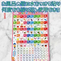 お風呂で楽しくお勉強❕❕　ひらがな・カタカナ表08．15．SeAa②