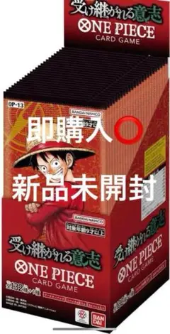 ワンピースカードゲーム 受け継がれる意志 1BOX分24パック新品未開封