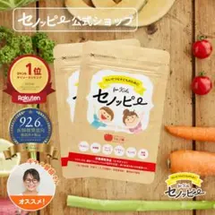 セノっピー