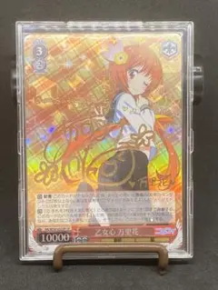 乙女心　千棘　SP PSA10 ニセコイ m99349841390_1.jpg?1724603588