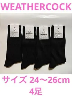 ⑧WEATHERCOCK メンズ ソックス サイズ 24〜26cm 4足
