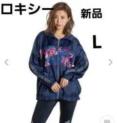 〚最終値下げ〛ロキシー ナイロンジャケット 新品未使用