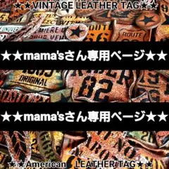 ★ごちゃまぜ　男前　革タグ 50点 デニムリメイク　デニムチャーム　８月分③★