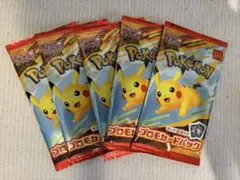 マクドナルド　ポケモンカードパック ピカチュウ 5パック　ハッピーセット