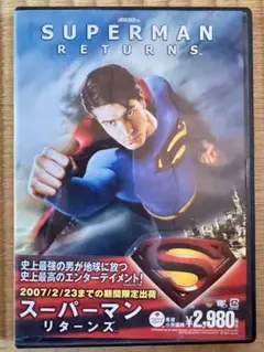 スーパーマン リターンズ（期間限定出荷版）ワーナー公式 日本語吹替・字幕あり