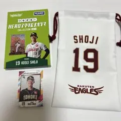 新品未使用　楽天イーグルス19番　荘司康誠選手　セット
