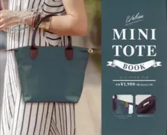 【新品未使用】ミニトートバッグ　グリーン